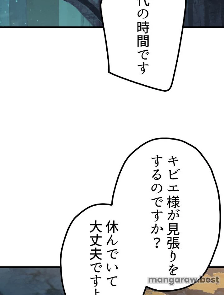 異世界剣王生存記 第109話 - 102