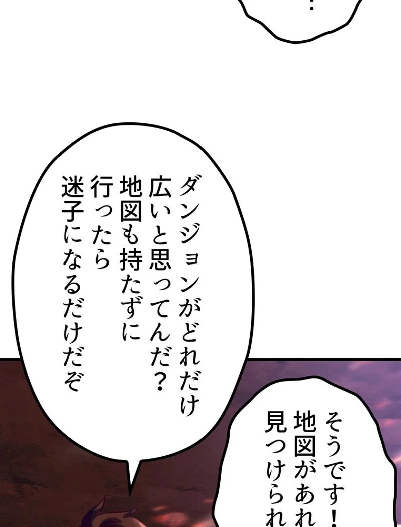 異世界剣王生存記 第107話 - 147