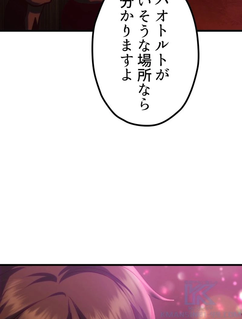 異世界剣王生存記 第107話 - 149