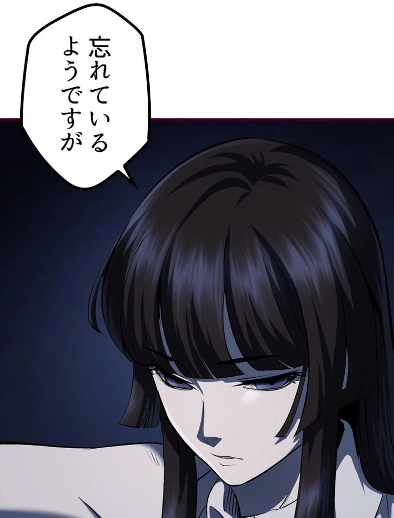 異世界剣王生存記 第108話 - 142