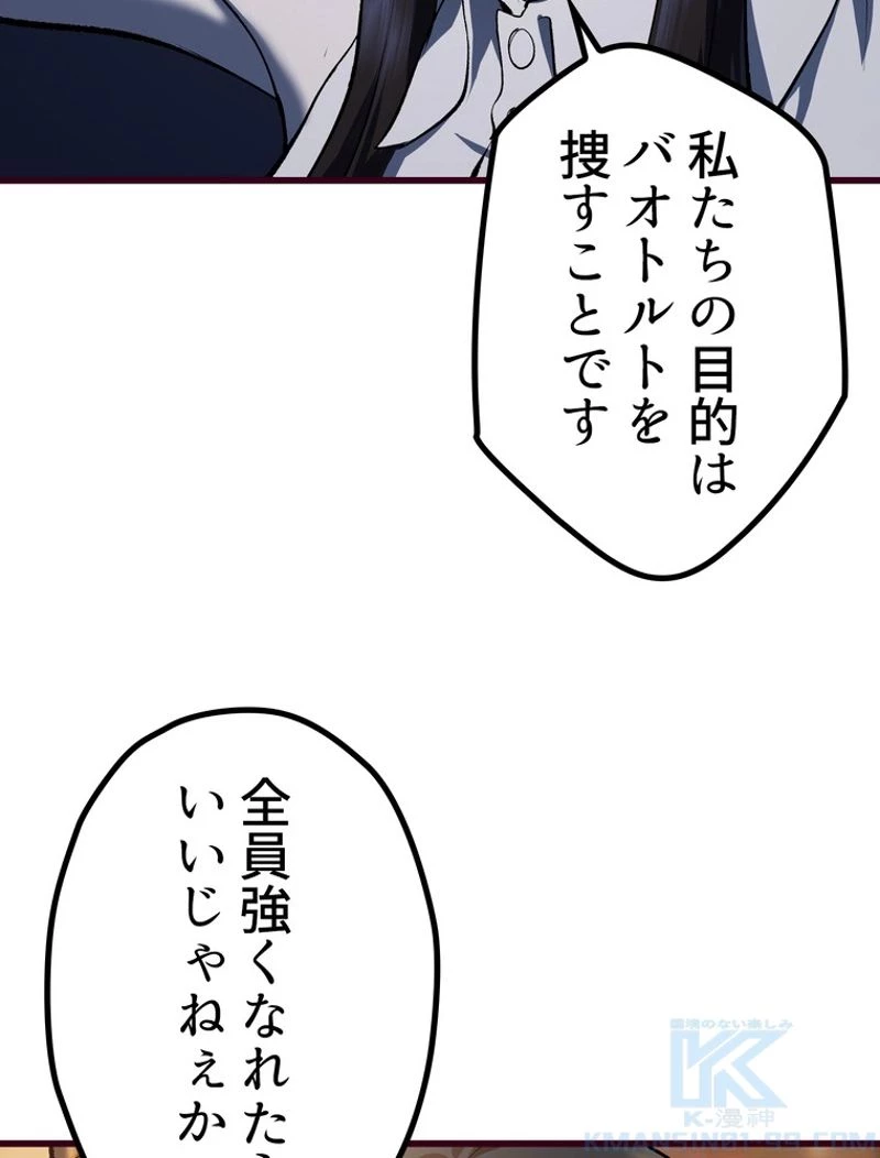 異世界剣王生存記 第108話 - 143