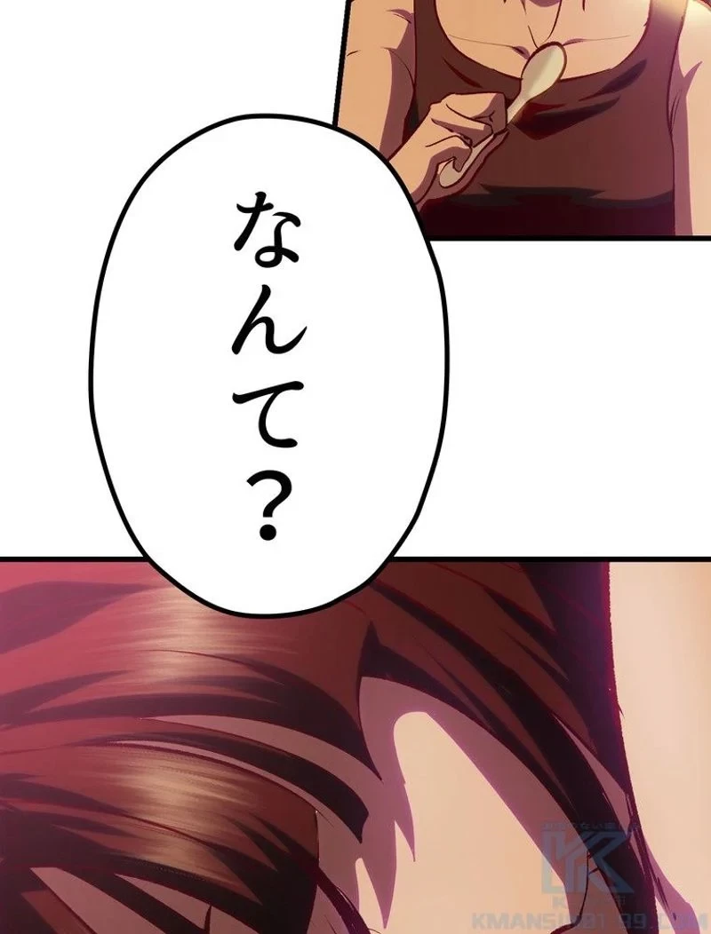 異世界剣王生存記 第107話 - 152