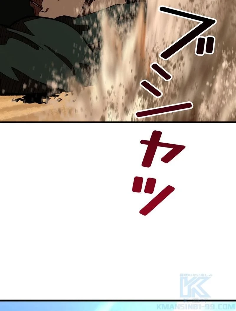 異世界剣王生存記 第106話 - 173
