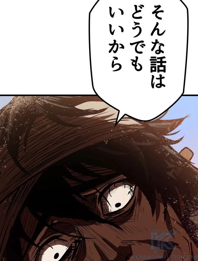 異世界剣王生存記 第106話 - 176