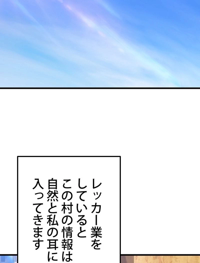 異世界剣王生存記 第107話 - 156