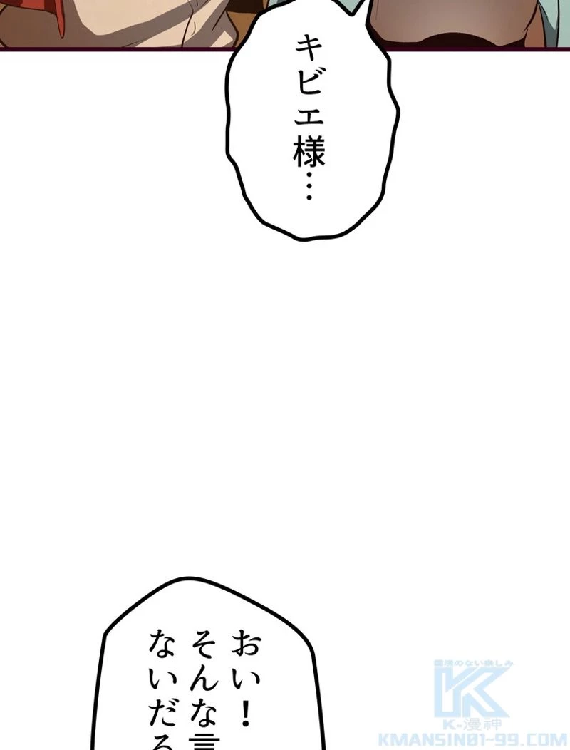 異世界剣王生存記 第108話 - 149