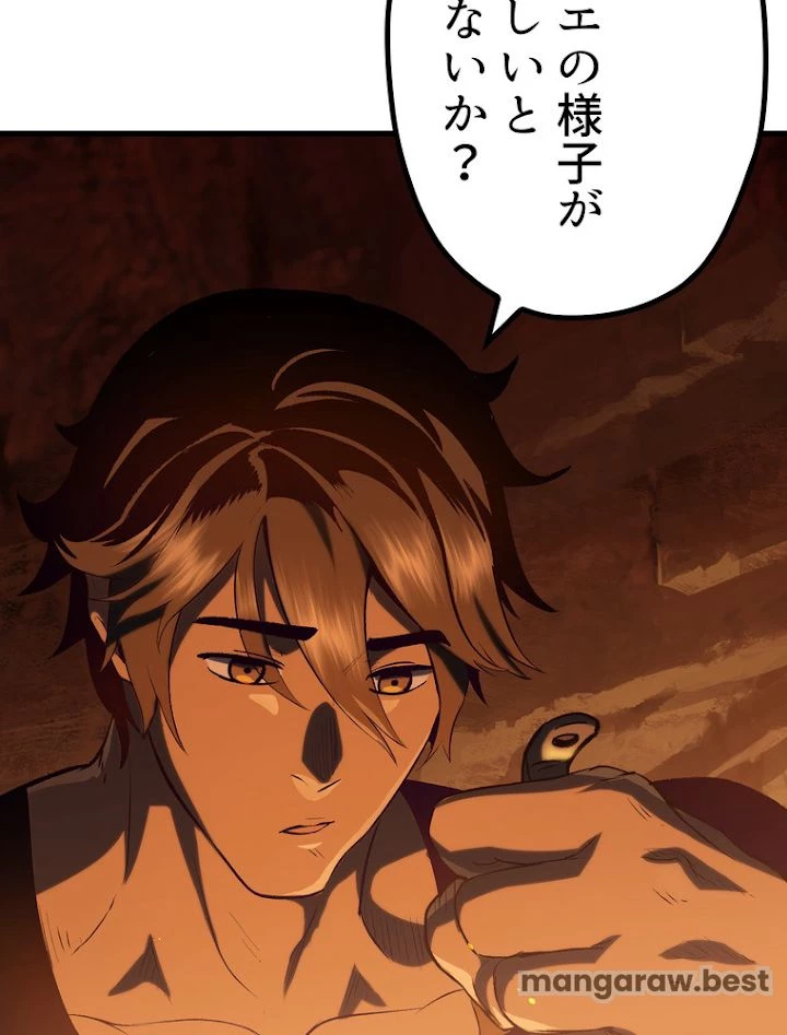 異世界剣王生存記 第109話 - 114