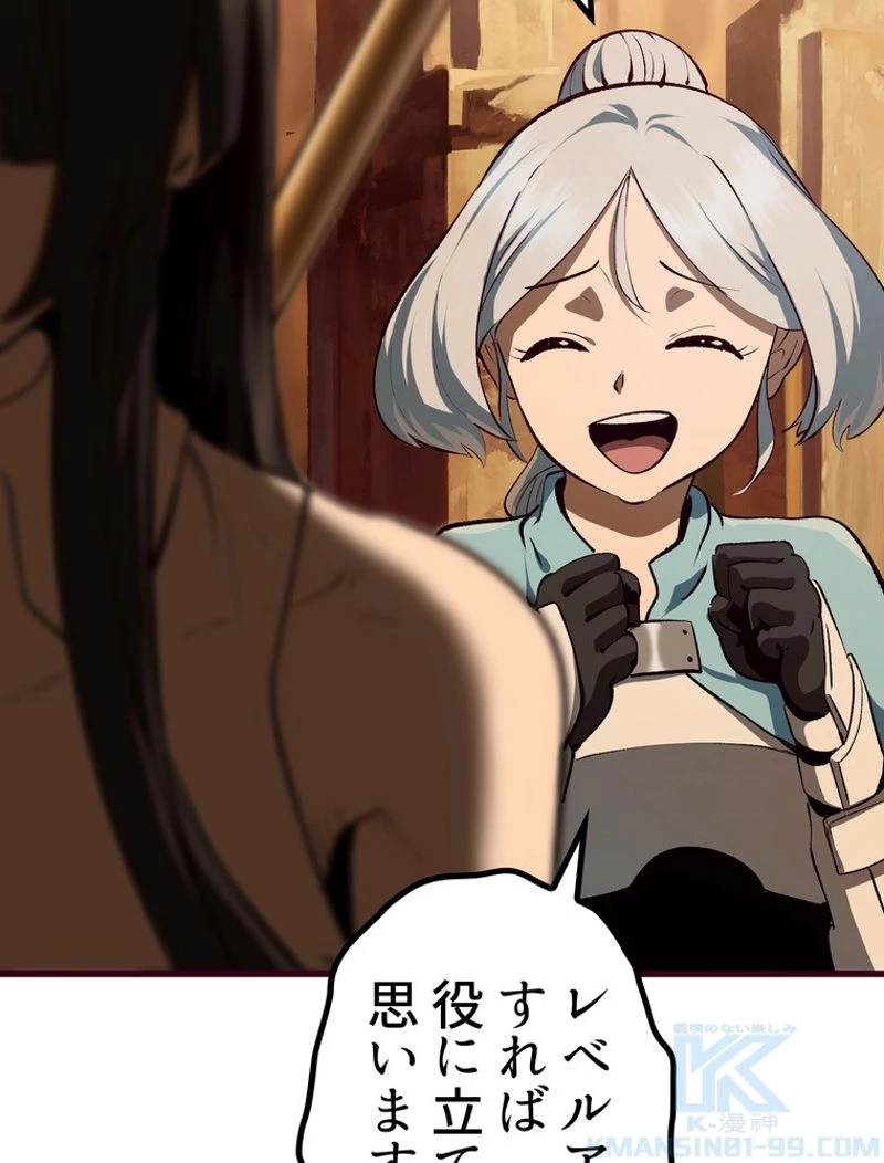 異世界剣王生存記 第108話 - 152