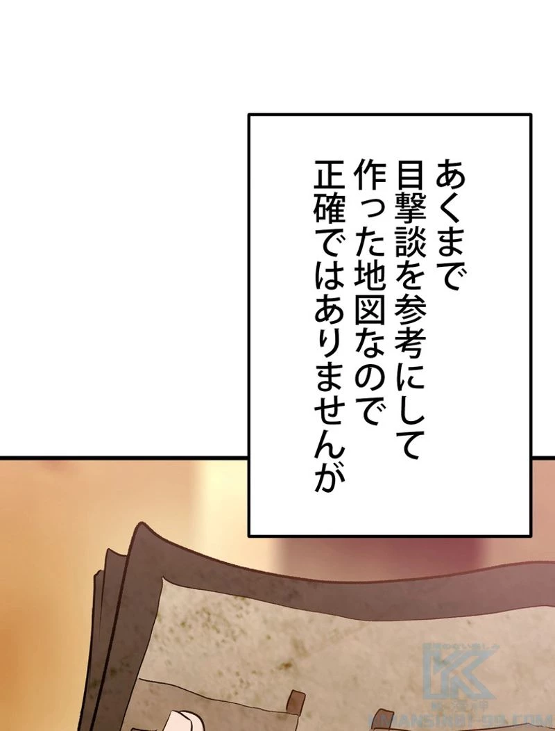 異世界剣王生存記 第107話 - 158