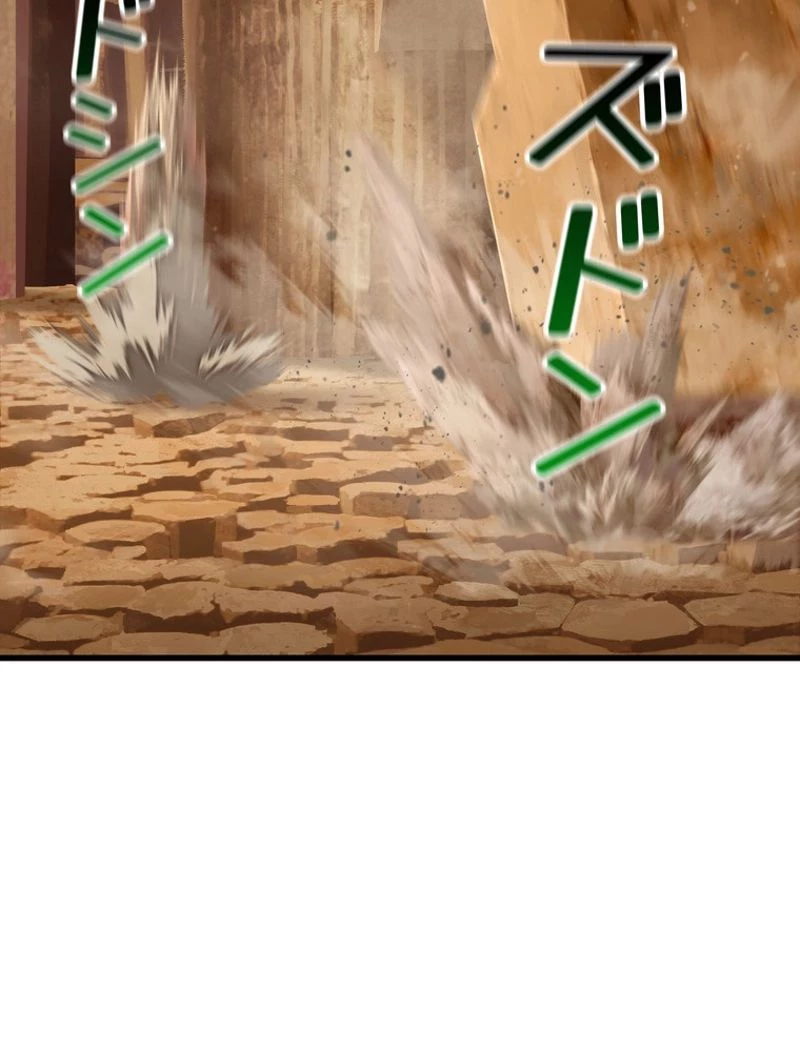 異世界剣王生存記 第110話 - 109