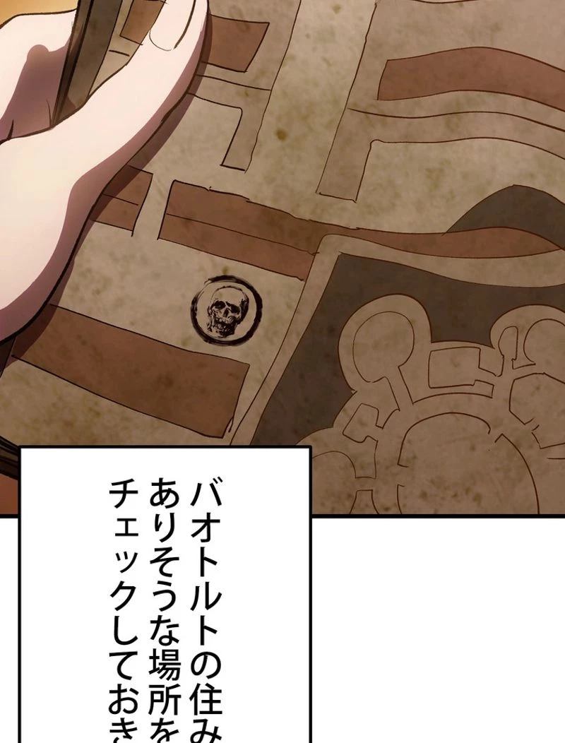 異世界剣王生存記 第107話 - 159