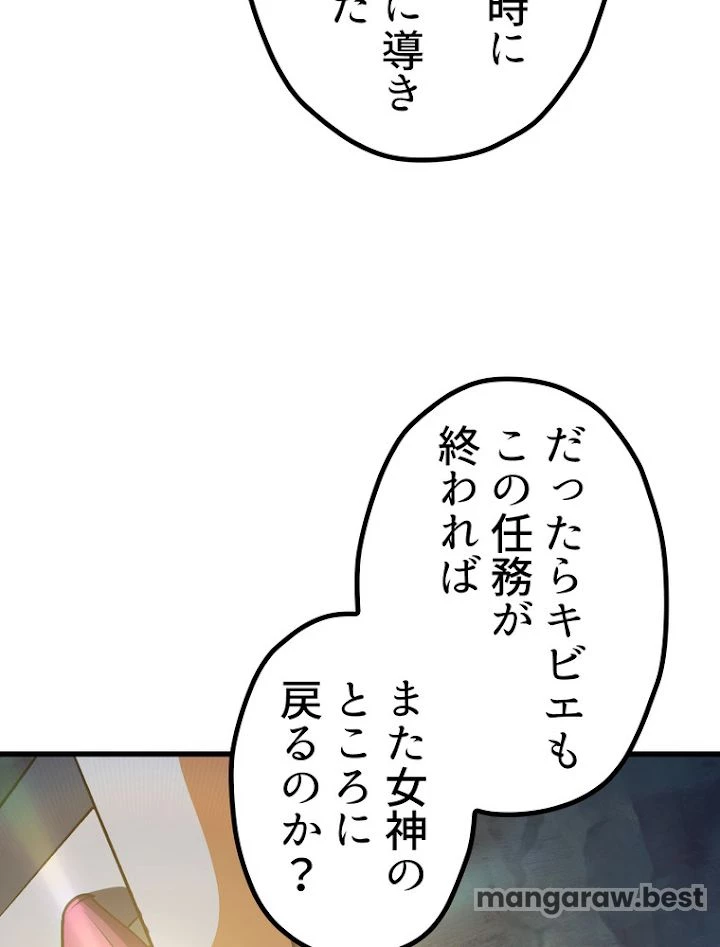 異世界剣王生存記 第109話 - 120