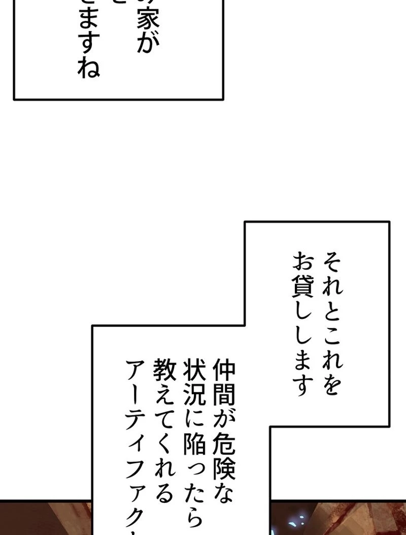 異世界剣王生存記 第107話 - 160