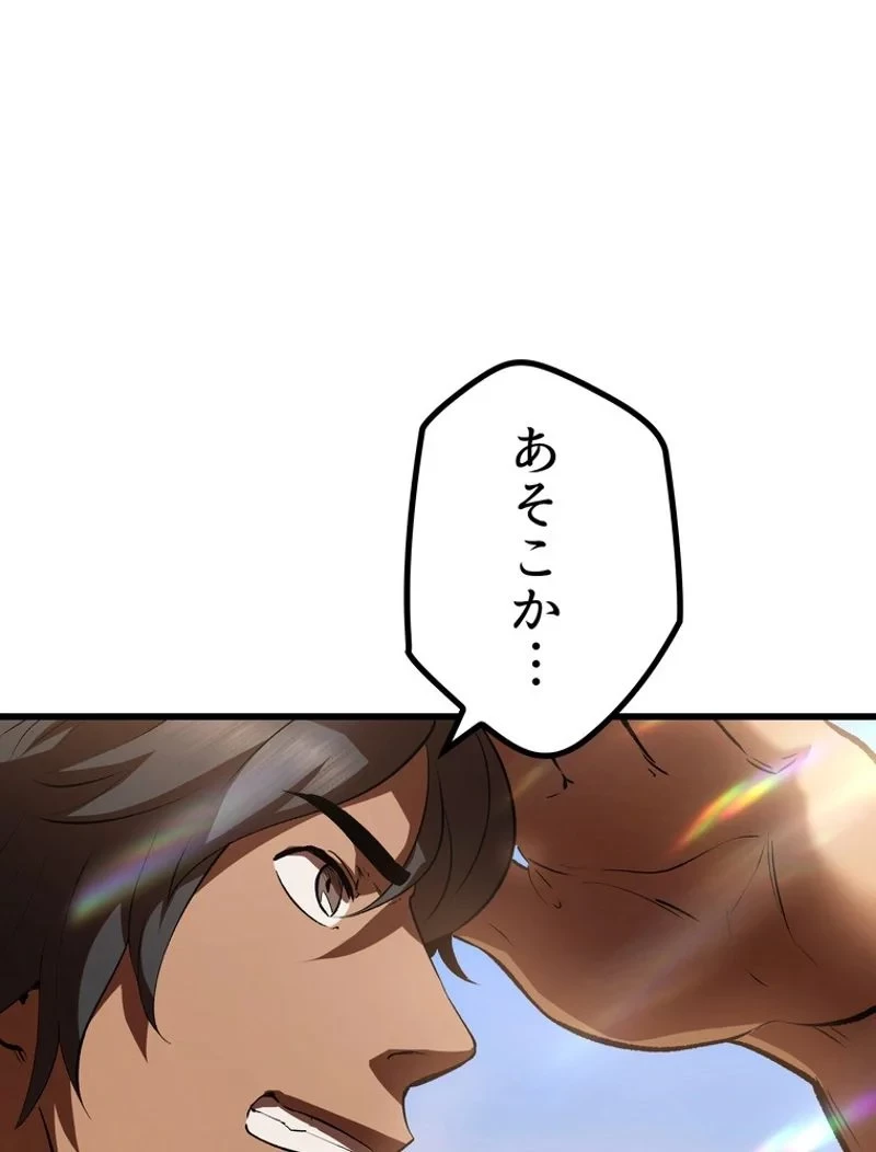 異世界剣王生存記 第106話 - 183