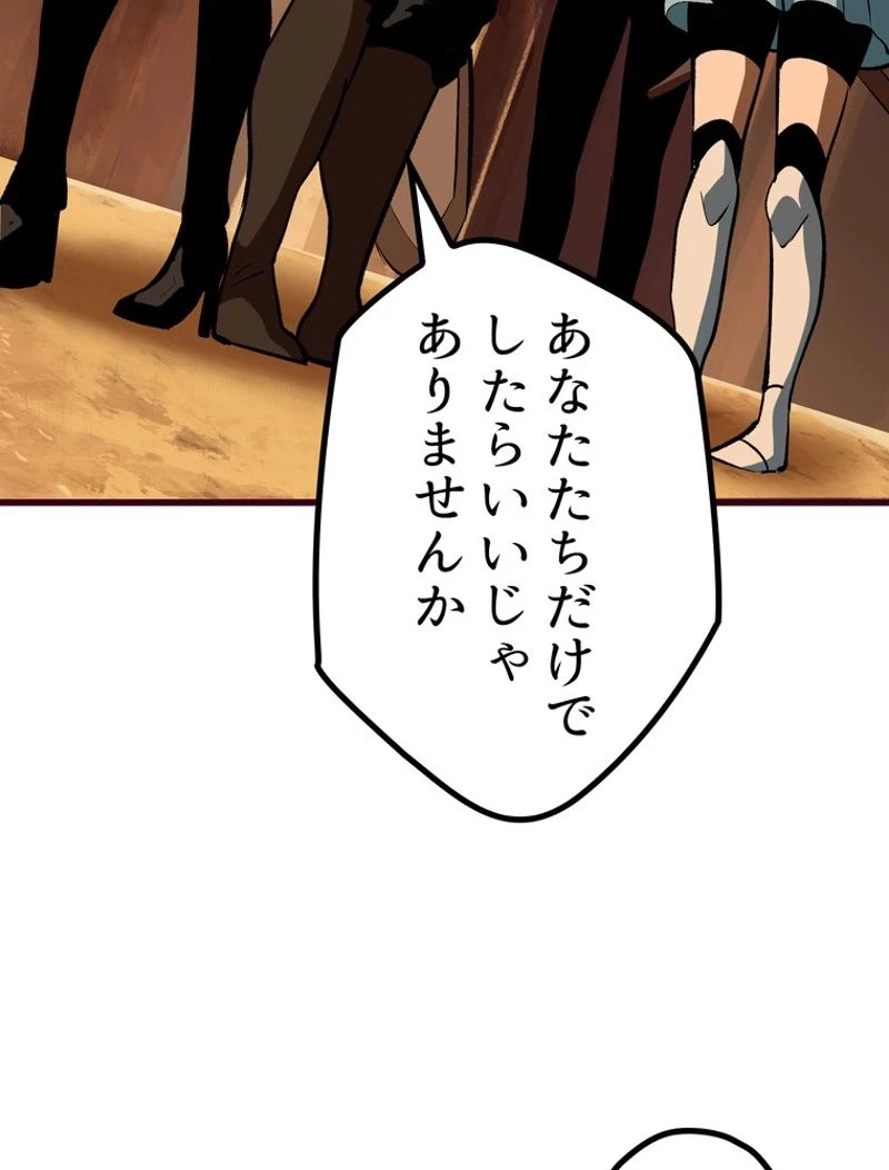 異世界剣王生存記 第108話 - 156