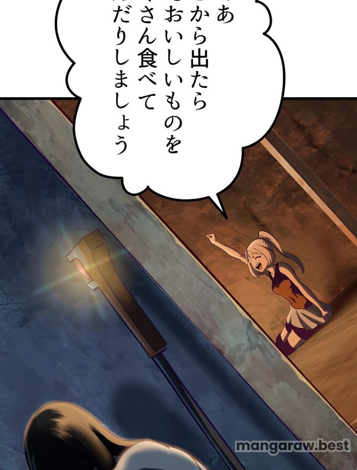 異世界剣王生存記 第109話 - 122