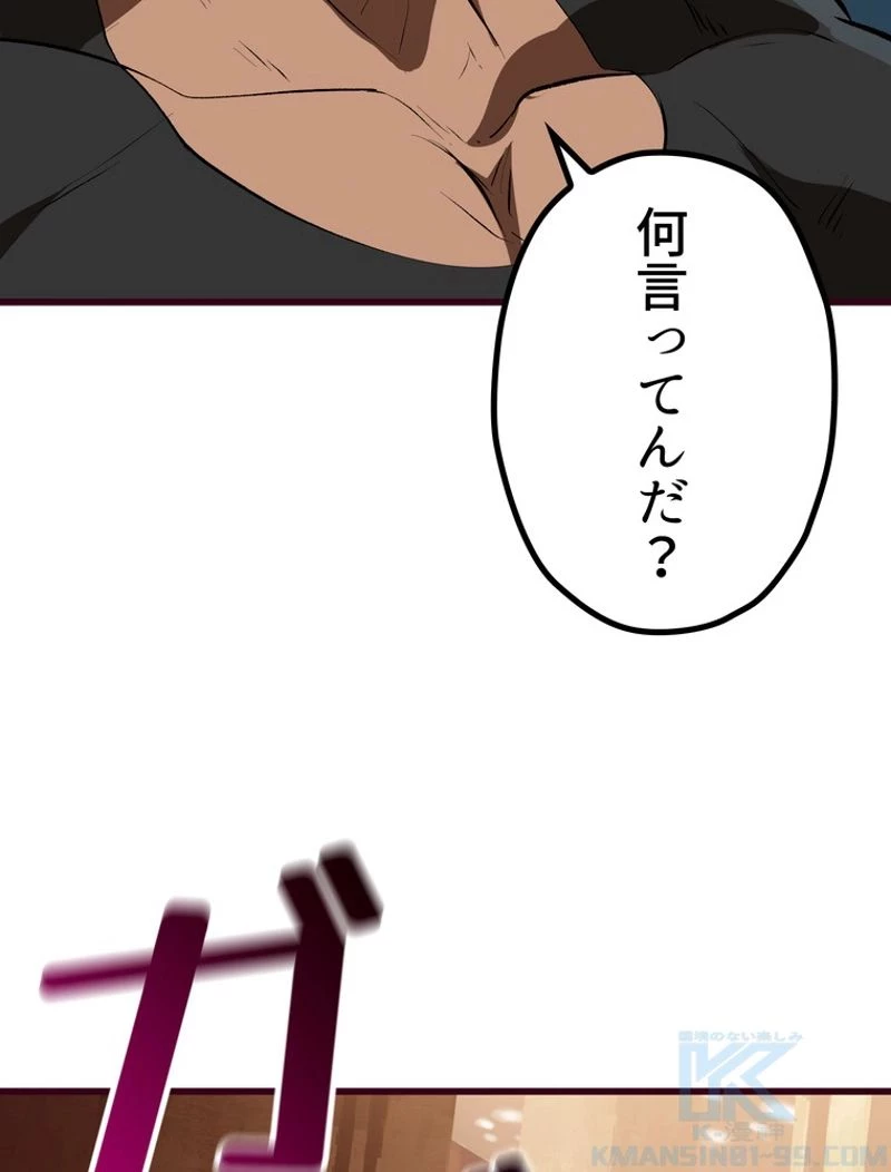 異世界剣王生存記 第108話 - 158