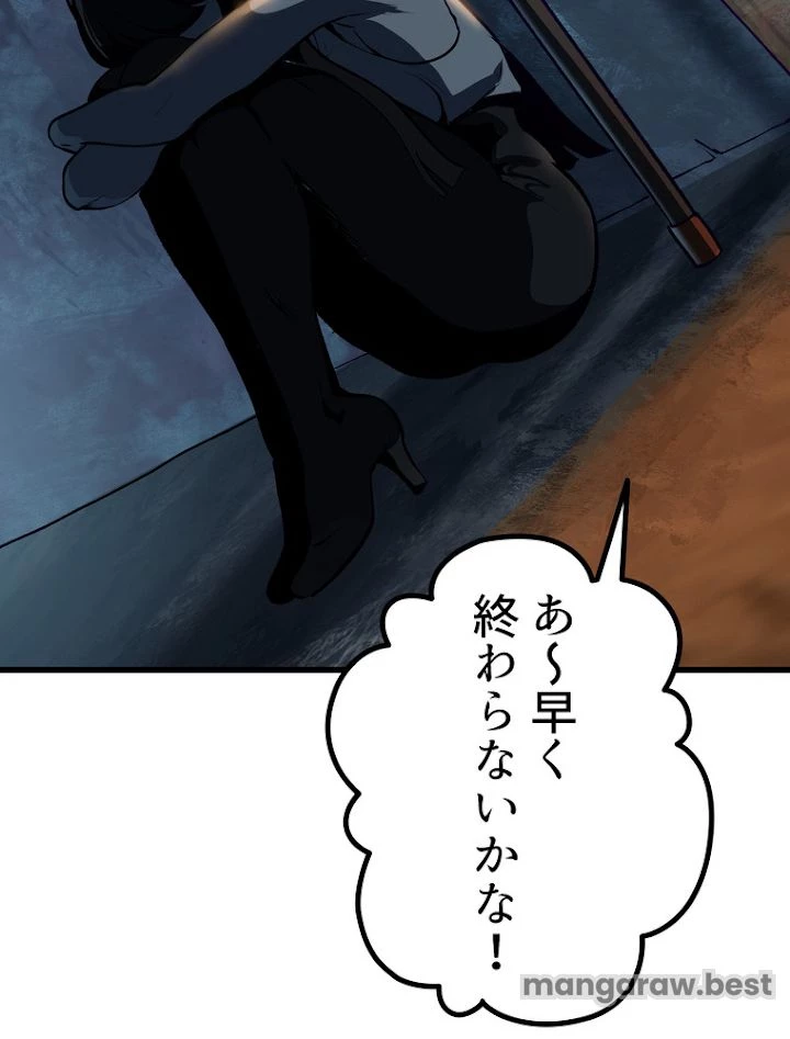 異世界剣王生存記 第109話 - 123