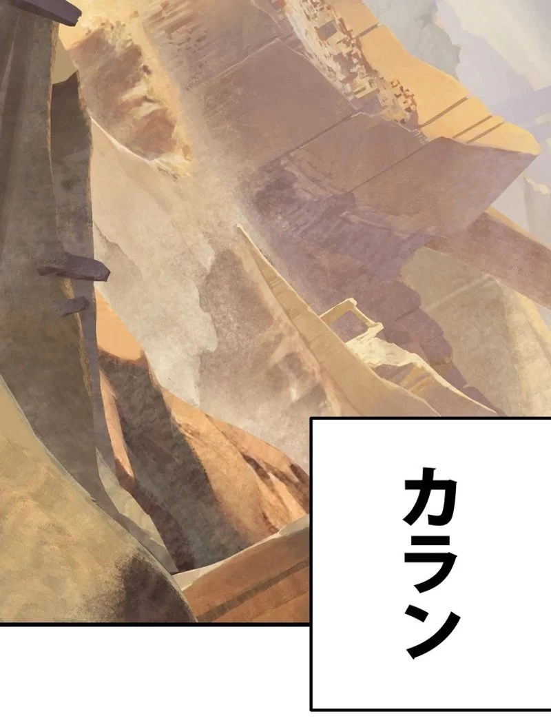 異世界剣王生存記 第106話 - 186