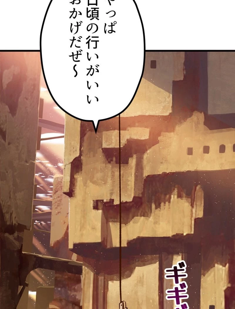 異世界剣王生存記 第107話 - 163