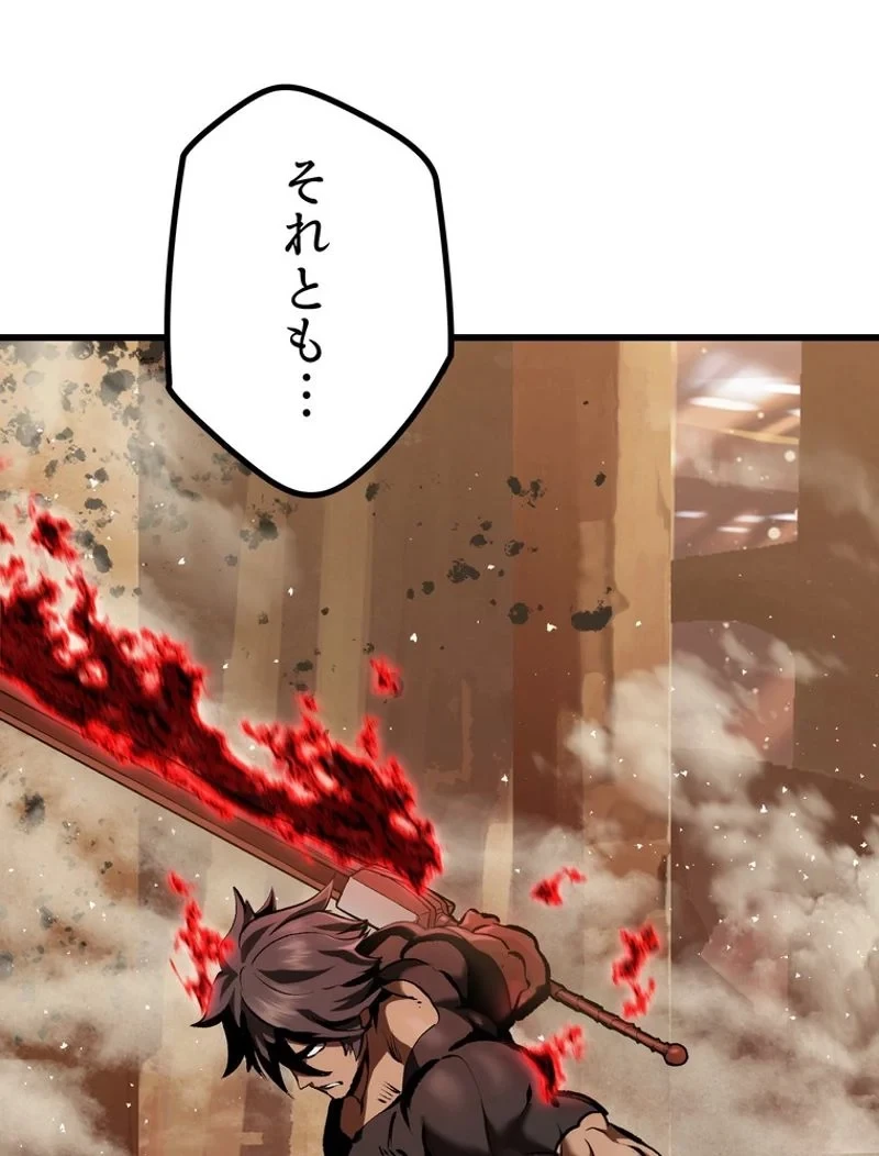 異世界剣王生存記 第110話 - 114