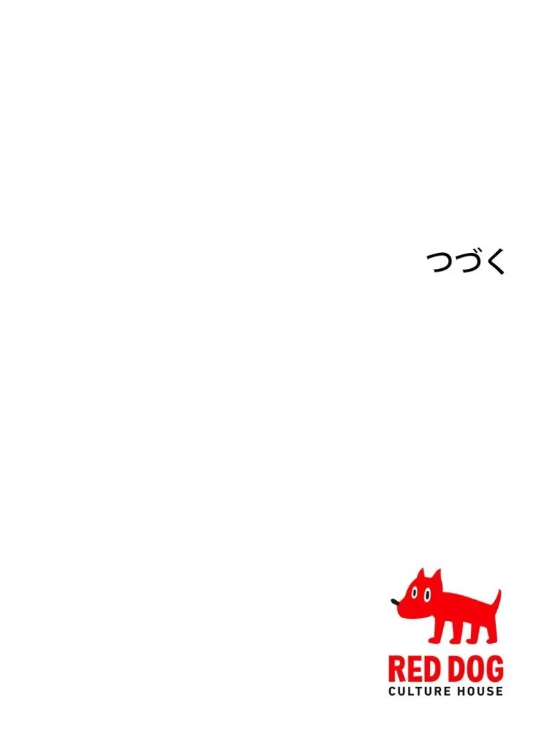 異世界剣王生存記 第106話 - 187