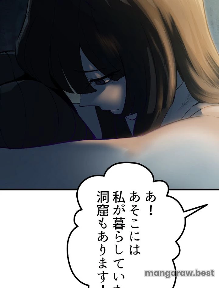 異世界剣王生存記 第109話 - 125