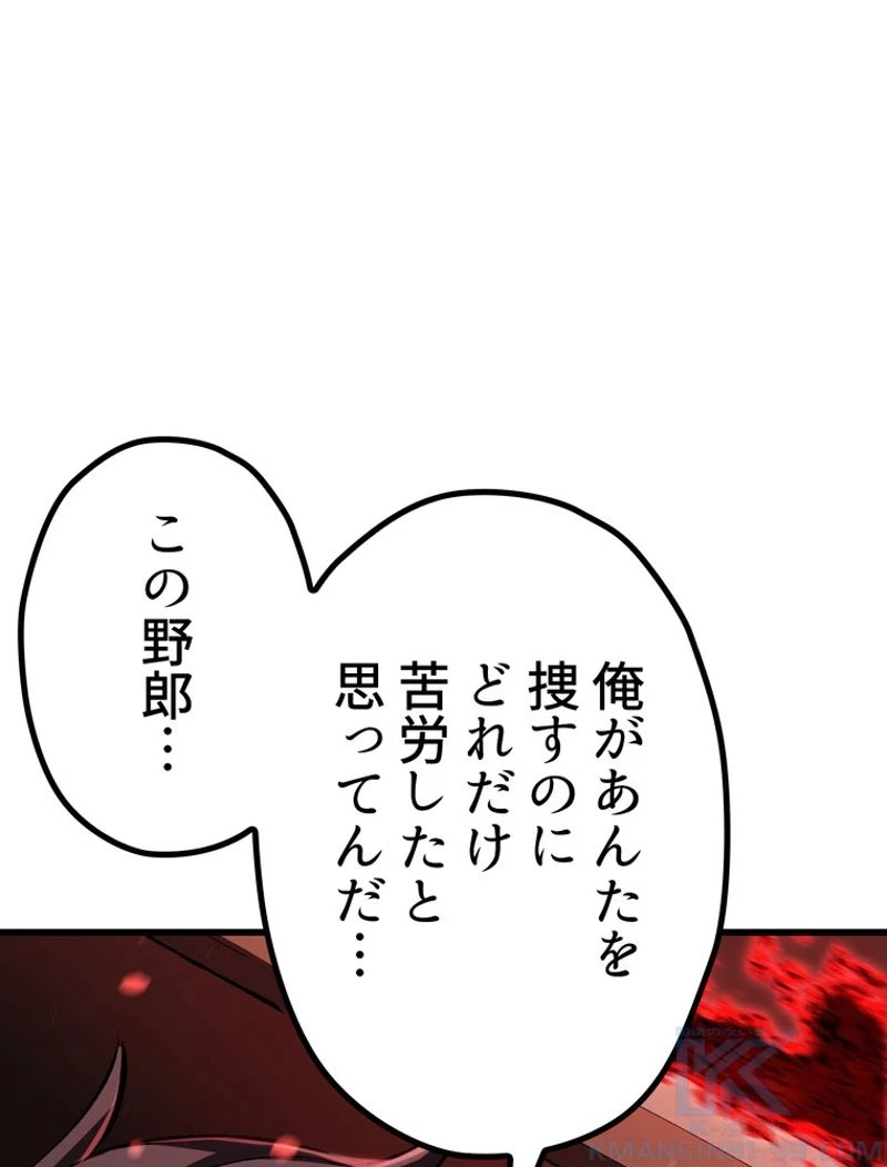 異世界剣王生存記 第110話 - 116