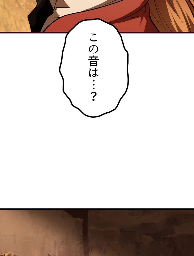異世界剣王生存記 第108話 - 162