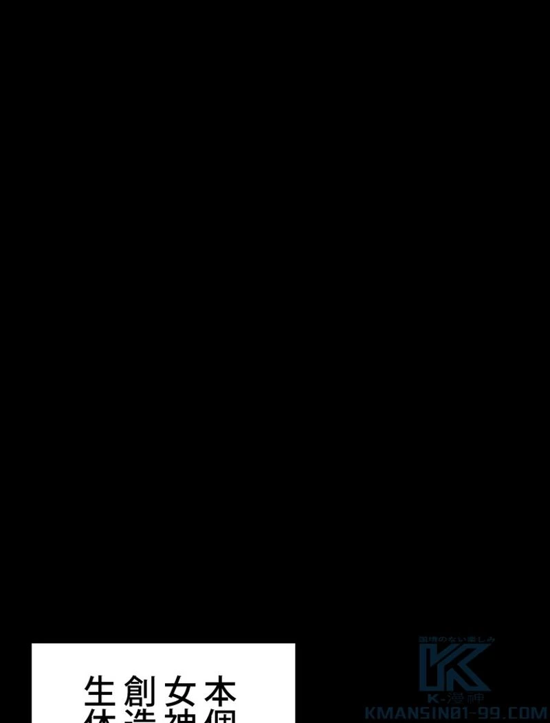 異世界剣王生存記 第111話 - 2