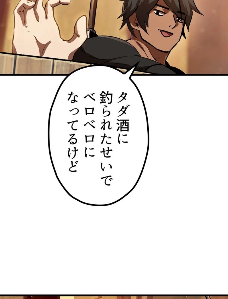 異世界剣王生存記 第107話 - 168