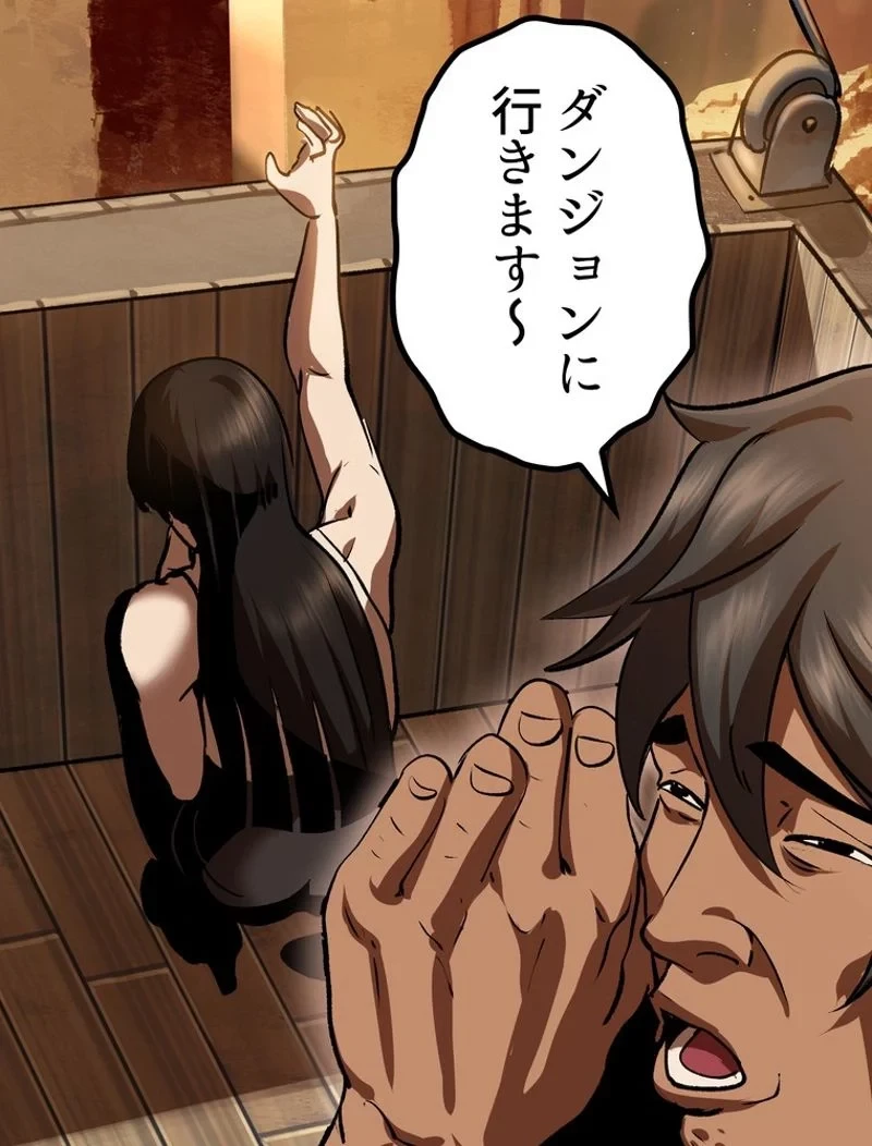 異世界剣王生存記 第107話 - 169