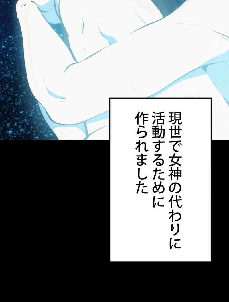 異世界剣王生存記 第111話 - 4