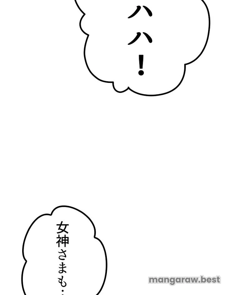 異世界剣王生存記 第109話 - 128