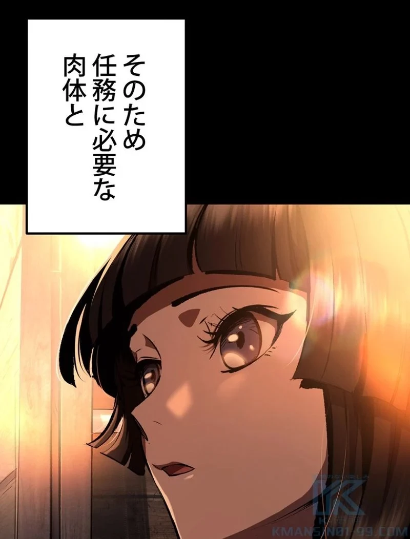 異世界剣王生存記 第111話 - 5