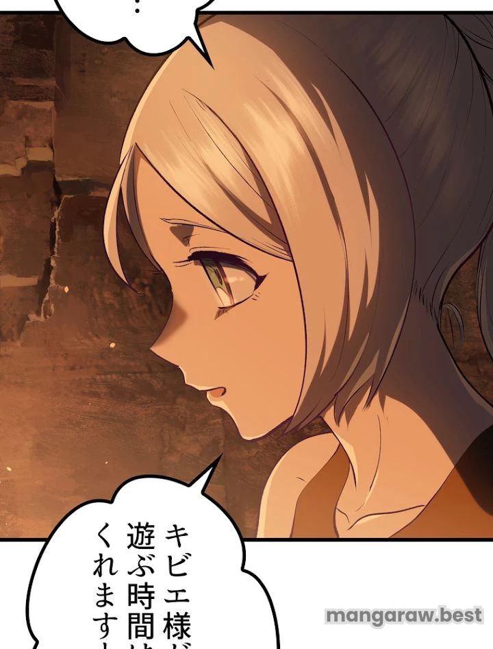 異世界剣王生存記 第109話 - 129