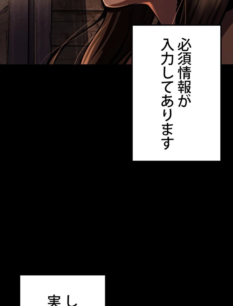 異世界剣王生存記 第111話 - 6