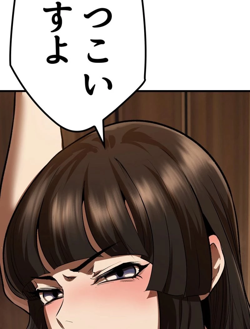 異世界剣王生存記 第107話 - 171