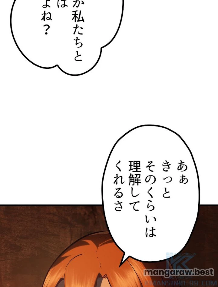 異世界剣王生存記 第109話 - 130