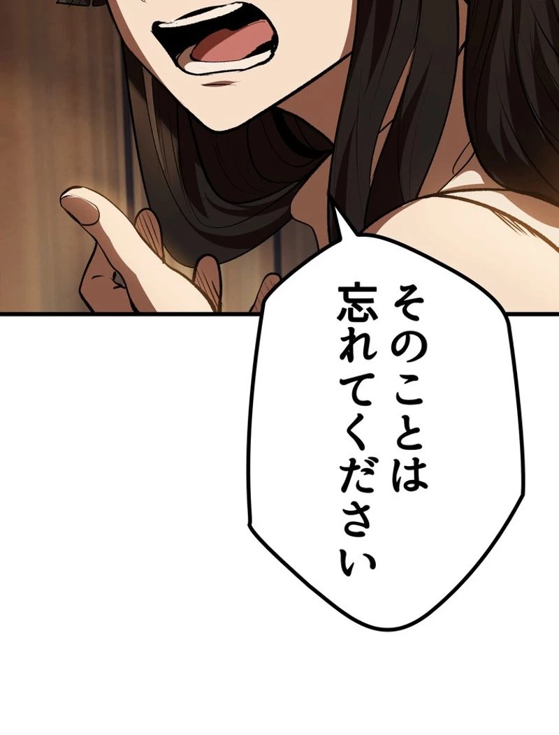 異世界剣王生存記 第107話 - 172