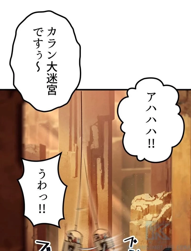 異世界剣王生存記 第107話 - 173
