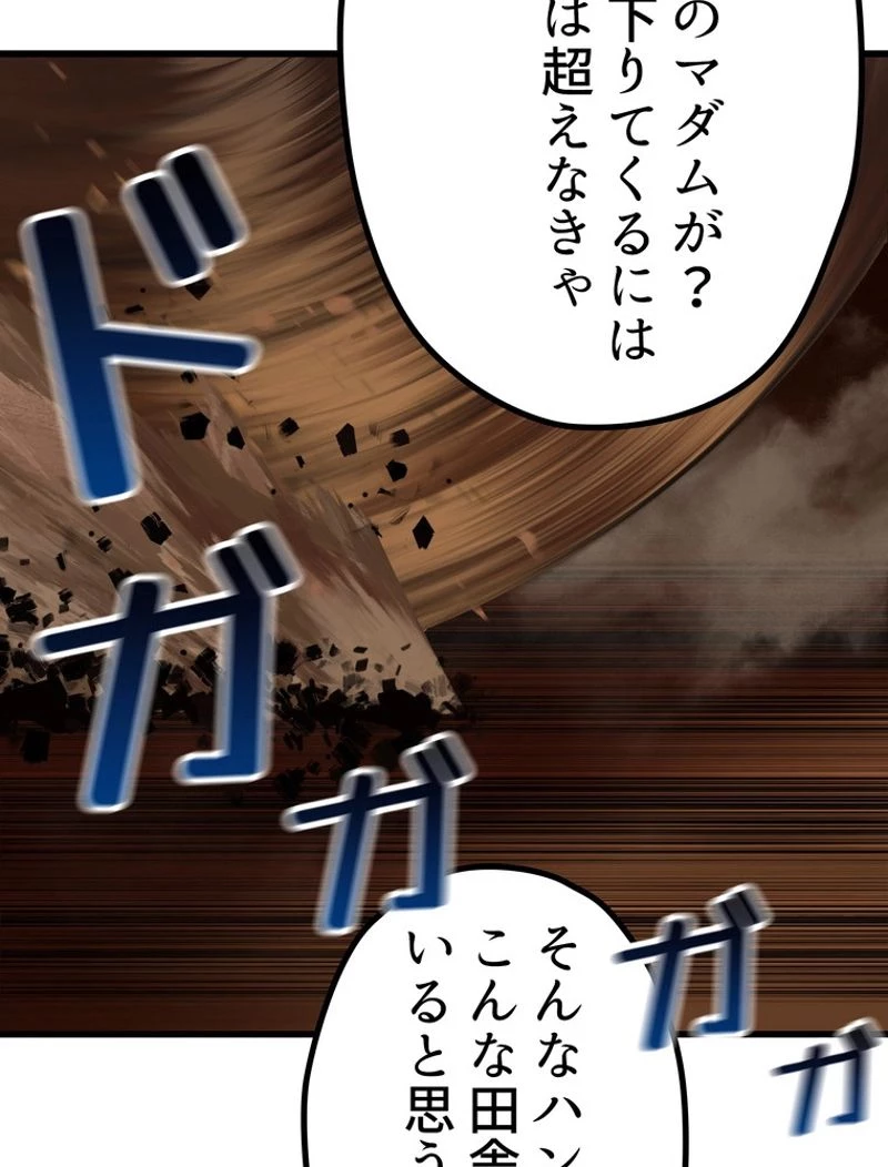 異世界剣王生存記 第108話 - 169