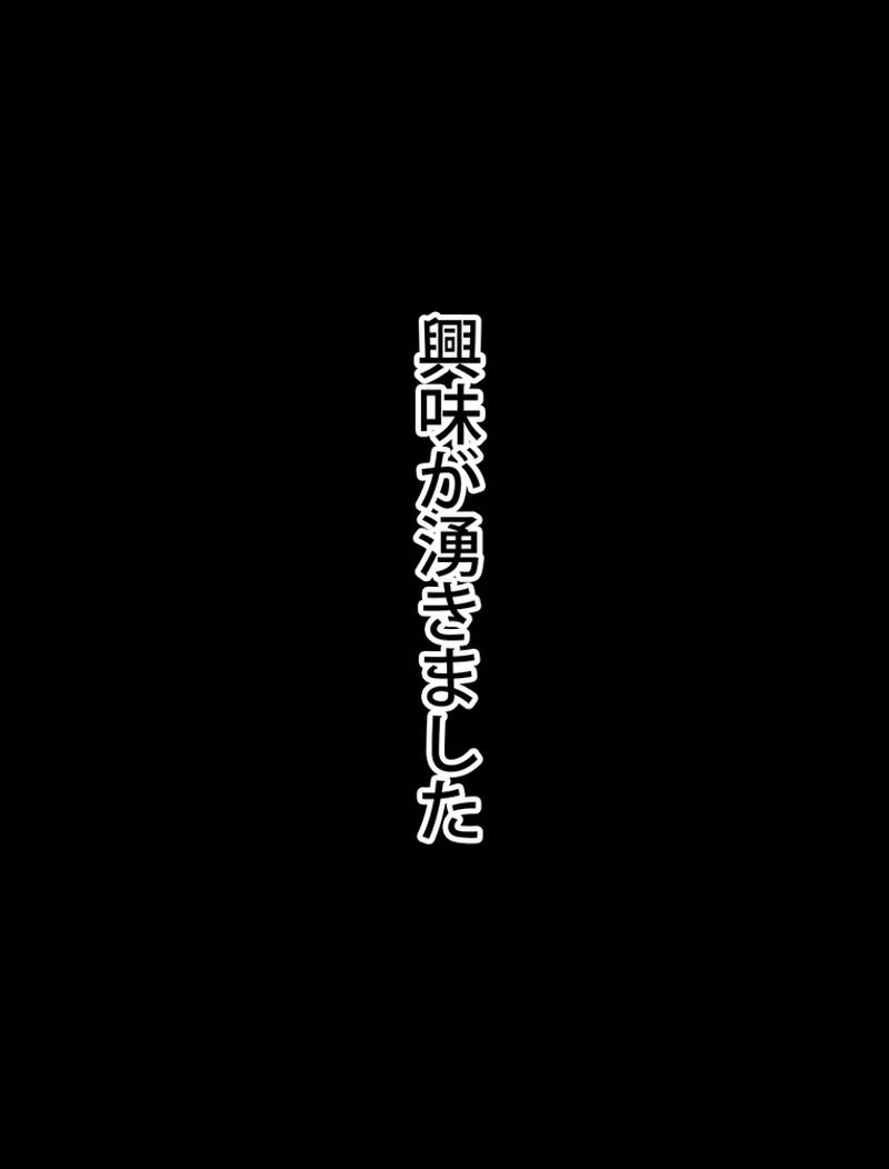 異世界剣王生存記 第111話 - 9