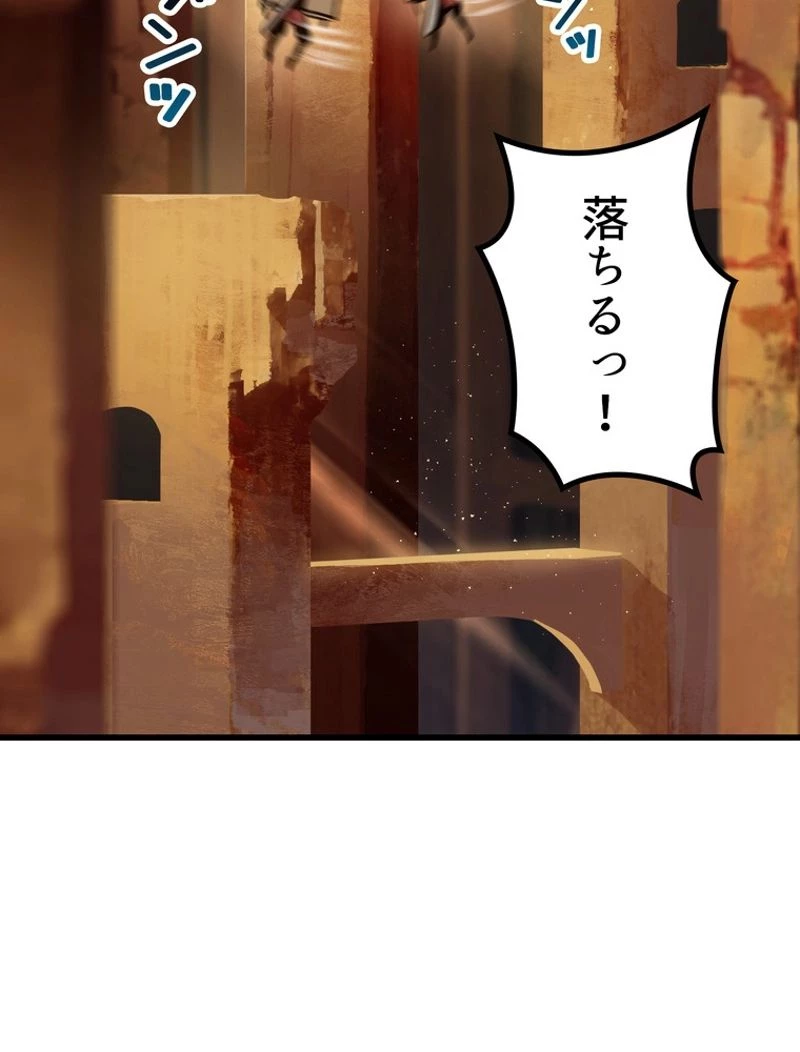 異世界剣王生存記 第107話 - 174
