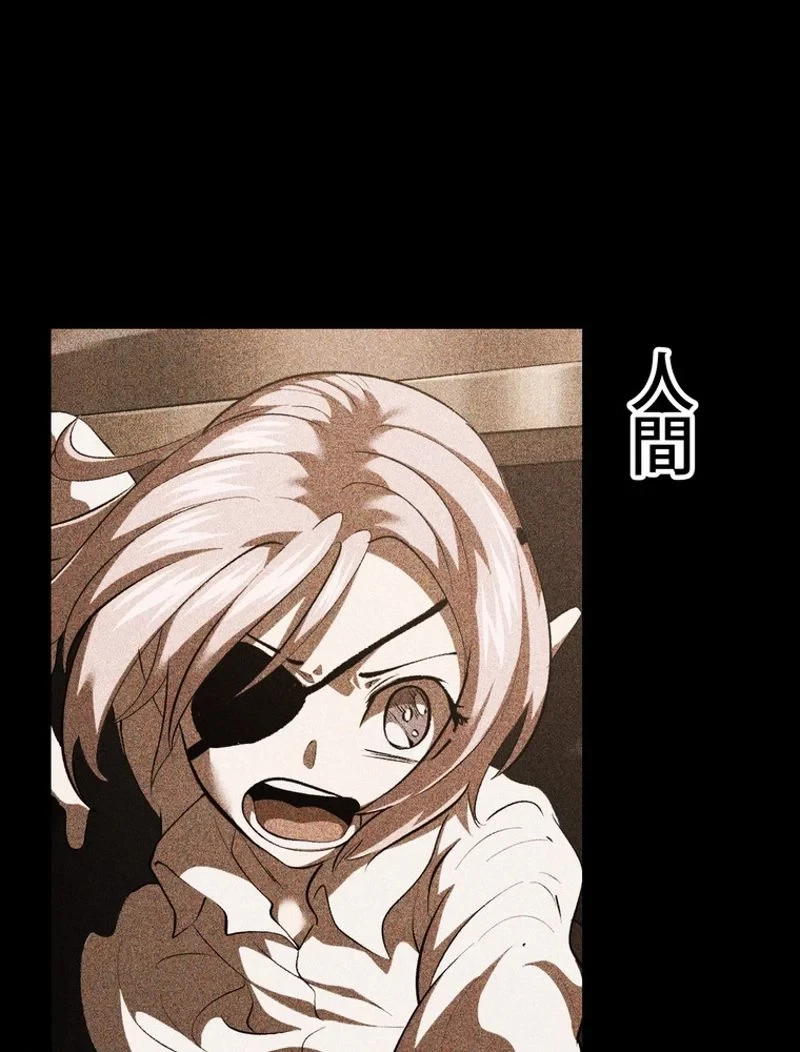 異世界剣王生存記 第111話 - 10