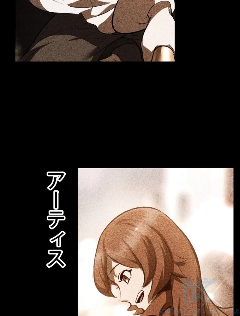 異世界剣王生存記 第111話 - 11