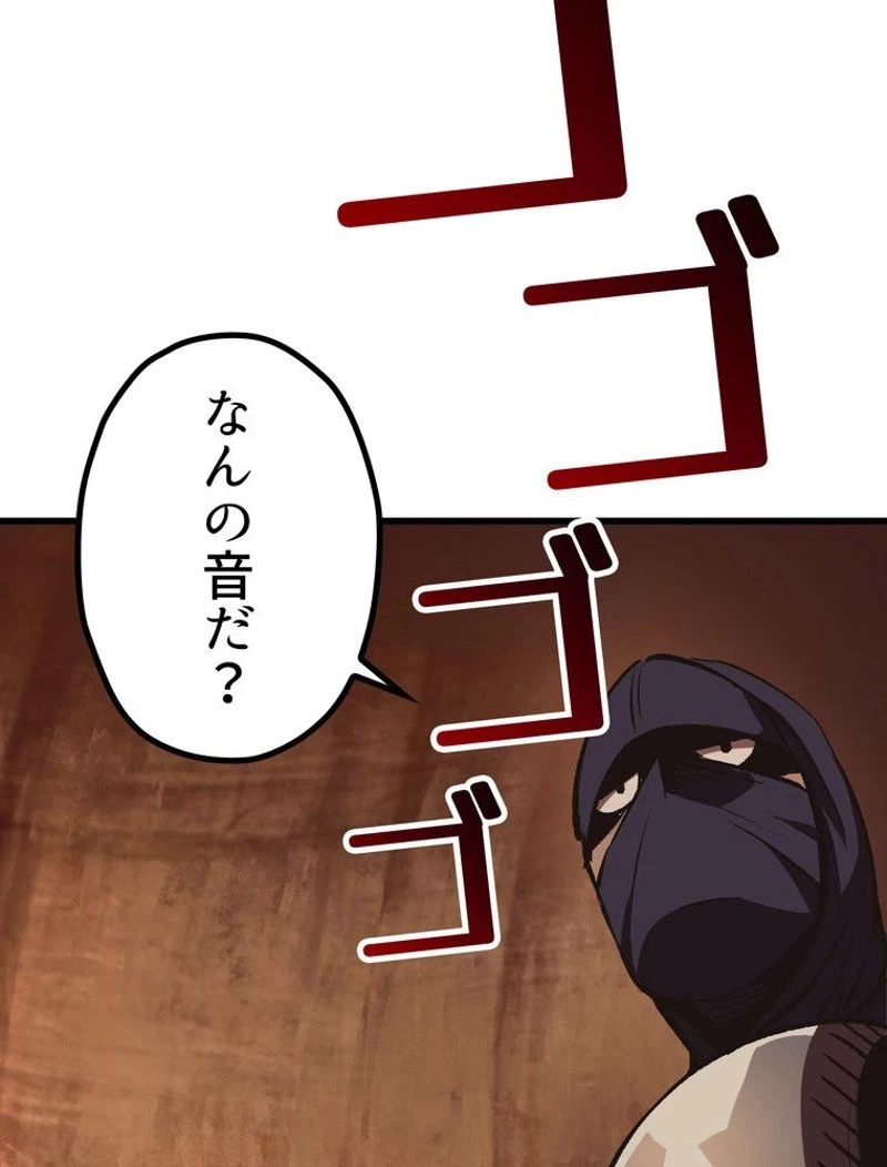 異世界剣王生存記 第108話 - 172