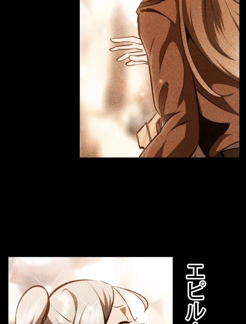 異世界剣王生存記 第111話 - 12
