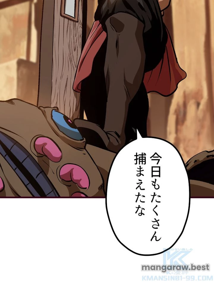異世界剣王生存記 第109話 - 136
