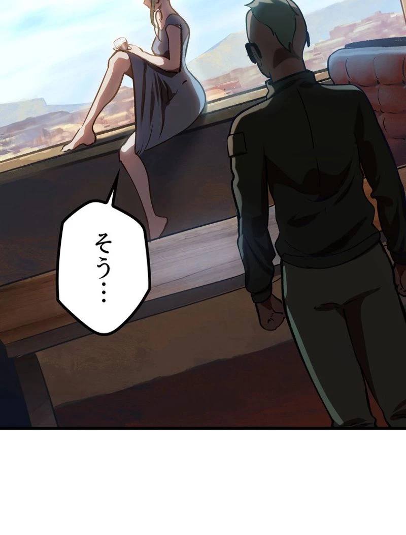異世界剣王生存記 第107話 - 177
